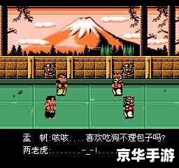 热血格斗传说老虎 热血格斗传说：勇猛老虎