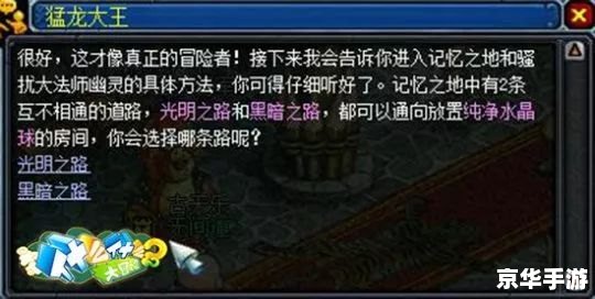 斗战神任务：挑战与冒险的旅程