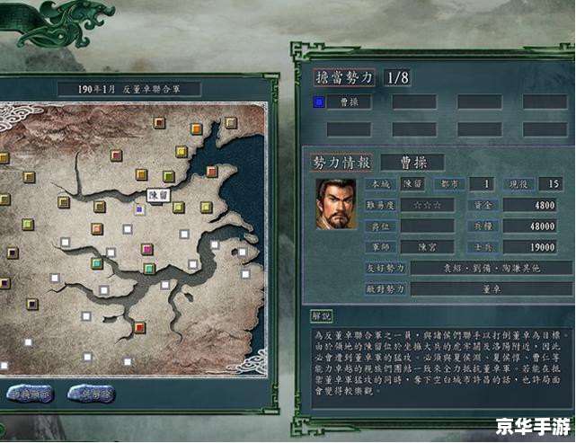 三国志11新剧本 三国志11：新剧本，英雄再起