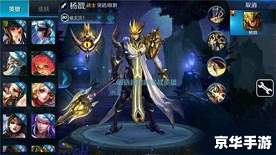 王者荣耀杨戬出装：打造无敌战神
