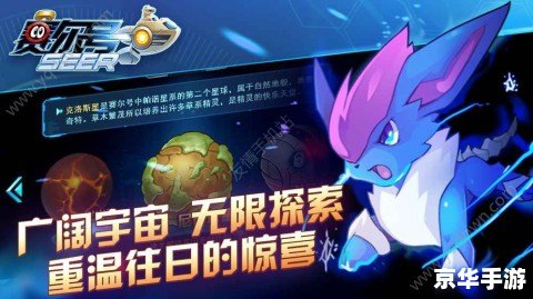 赛尔号SPT:挑战星际BOSS,探索宇宙奥秘! 赛尔号SPT:挑战星际BOSS,探索宇宙奥秘!