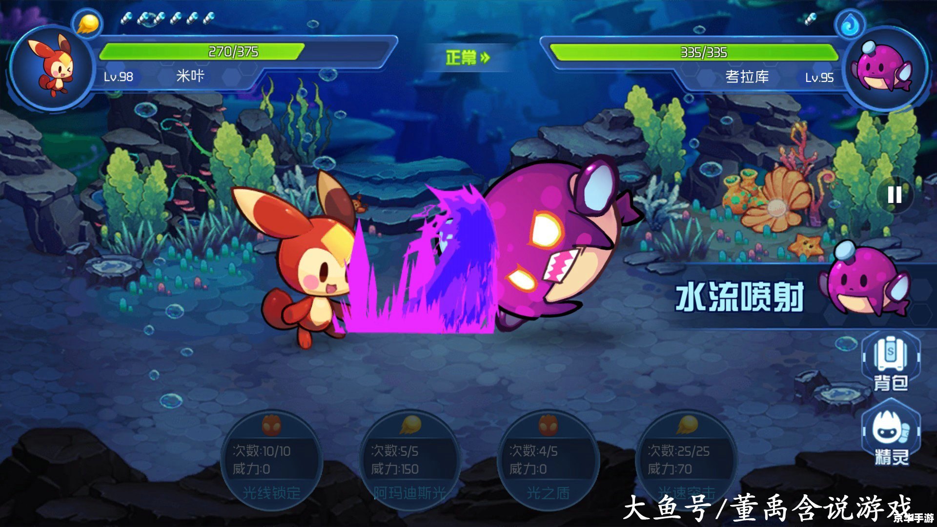 赛尔号打什么加特攻最多