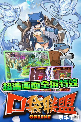 神奇宝贝之橘子联盟：探索与挑战的冒险之旅
