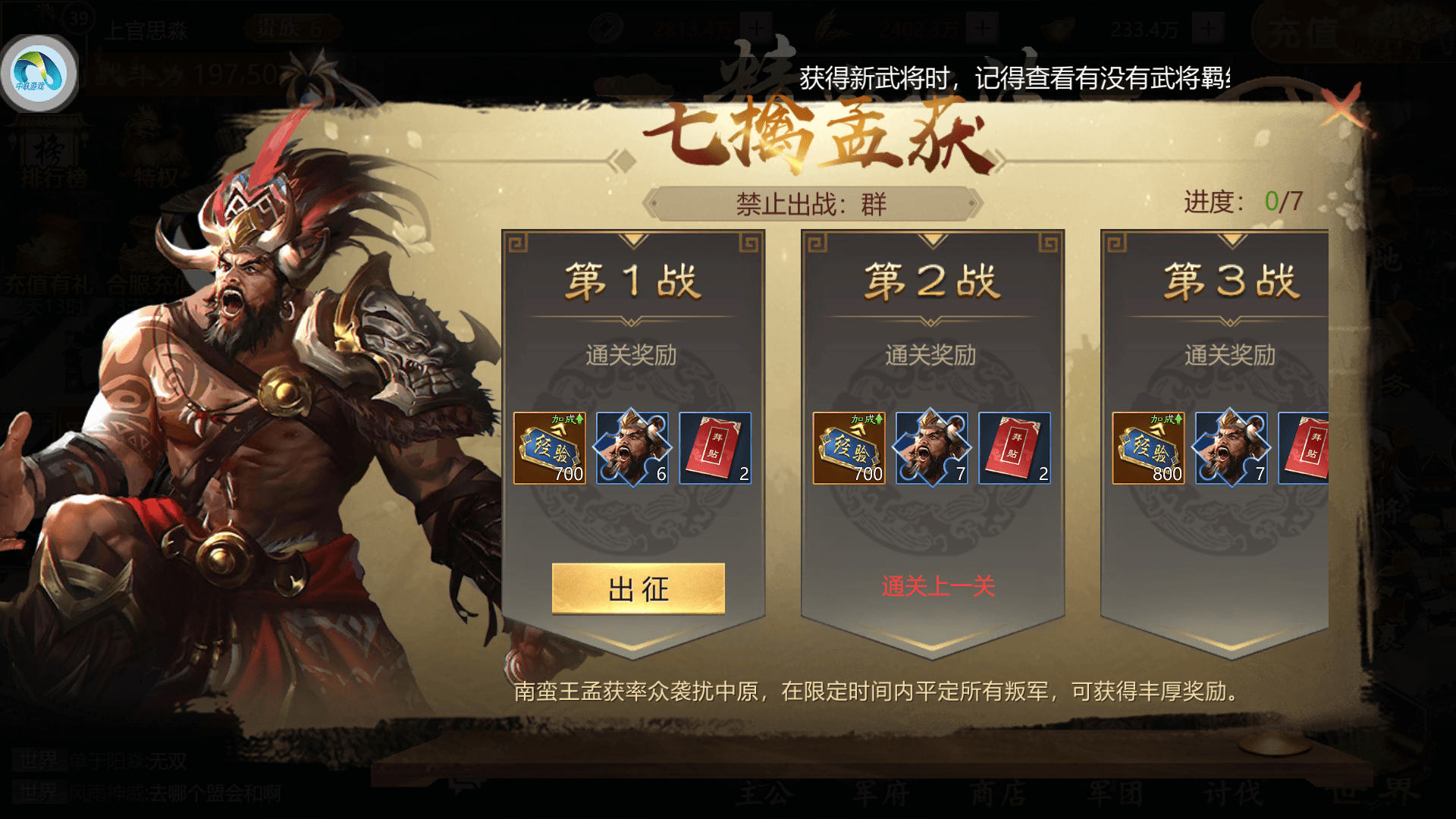 qq三国七擒七纵 QQ三国：七擒七纵，战火重燃
