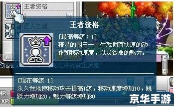 冒险岛双弩：探索与战斗的终极组合