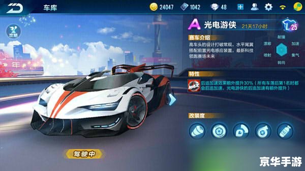 QQ飞车A车大全