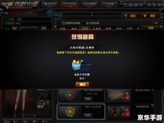 CF月卡：提升游戏体验，享受更多优惠