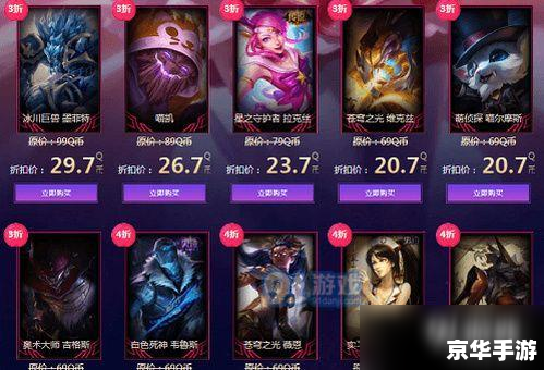 LOL幸运折扣，让你轻松拥有心仪的英雄皮肤