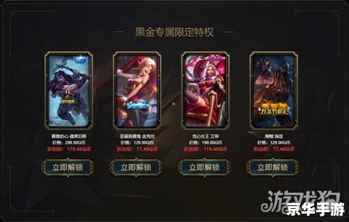 LOL幸运折扣，让你轻松拥有心仪的英雄皮肤