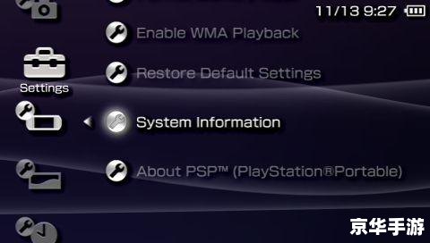 psp3000 刷机 PSP3000刷机:提升游戏体验的绝佳选择 psp3000 刷机 PSP3000刷机:提升游戏体验的绝佳选择