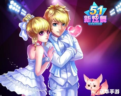 炫舞情侣自定义图片:打造专属浪漫 炫舞情侣自定义图片:打造专属浪漫