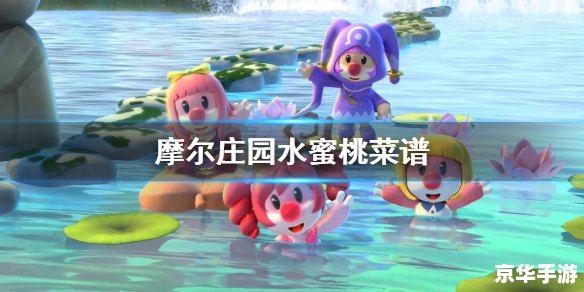 摩尔庄园河童怎么钓？