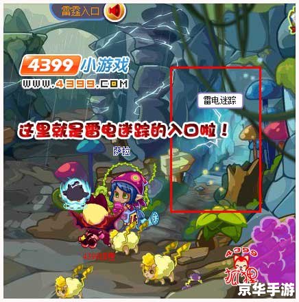 洛克王国雷神：掌控雷电的神灵