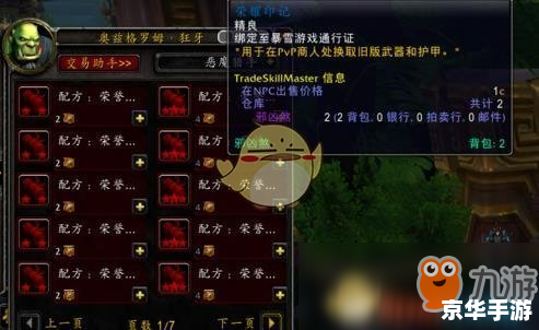 魔兽世界正义点数在哪换装备 魔兽世界:正义点数兑换装备指南 魔兽世界正义点数在哪换装备 魔兽世界:正义点数兑换装备指南