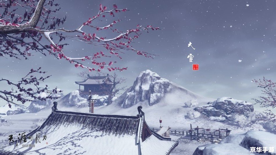 天涯明月刀文士创作:诗词歌赋间的江湖风云 天涯明月刀文士创作:诗词歌赋间的江湖风云