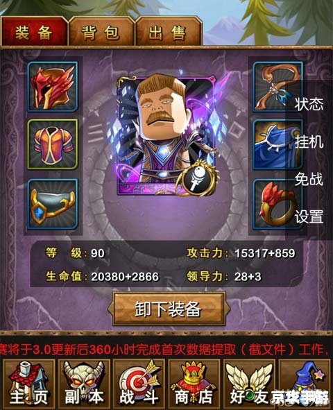 我叫MT刷方砖：游戏攻略与心得分享