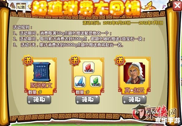 胡莱三国真武将：英勇善战，谋略制胜
