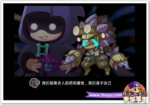 洛克王国锡拉:挑战与冒险并存 洛克王国锡拉:挑战与冒险并存