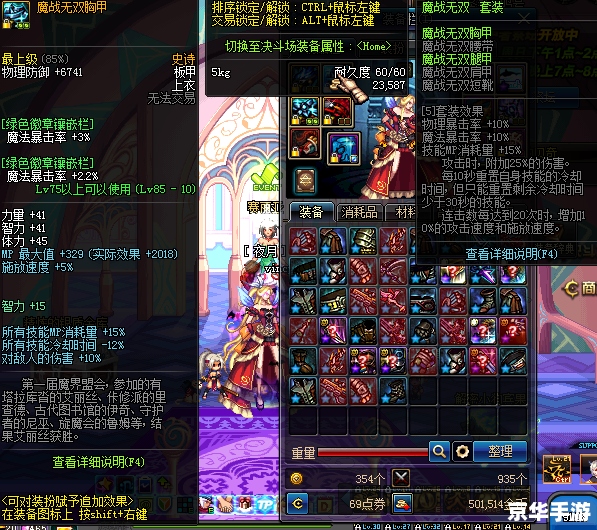 DNF混沌魔石:探索这个神秘而强大的道具 DNF混沌魔石:探索这个神秘而强大的道具