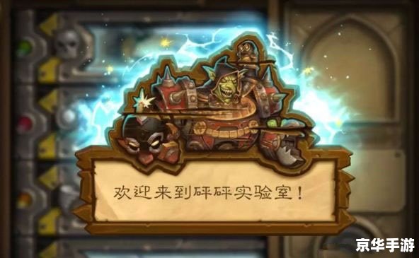 LOL实验室：探索游戏内的核心元素与独特机制