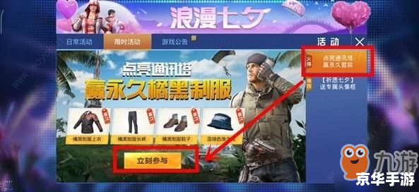 和平精英怎么领衣服 和平精英：领取衣服的多种方式与游戏乐趣的探索