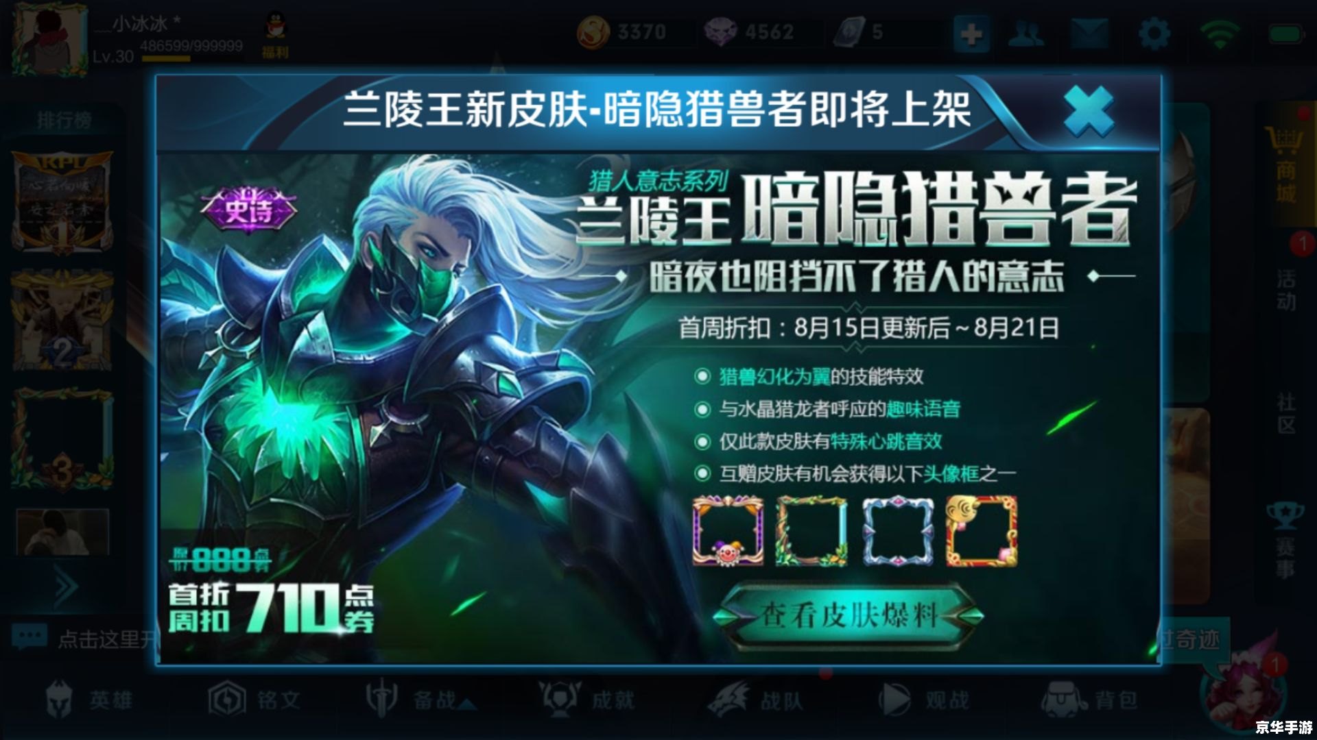 LOL冠军皮肤:荣耀与激情的交汇 LOL冠军皮肤:荣耀与激情的交汇