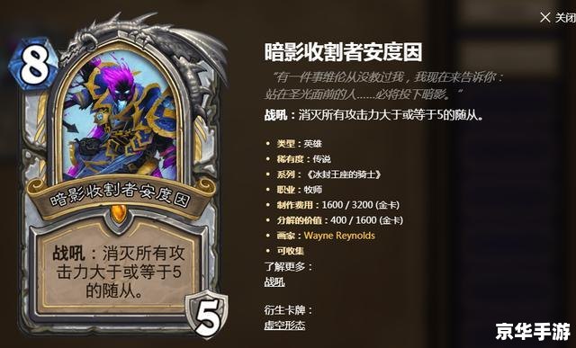 炉石传说天梯奖励：激励玩家攀登高峰