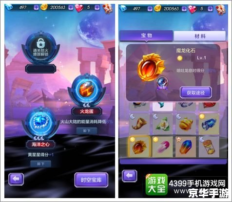 天天酷跑新宠物属性揭晓 天天酷跑新宠物属性揭晓