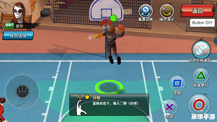 街头篮球2v2:热血对决,尽享比赛激情 街头篮球2v2:热血对决,尽享比赛激情