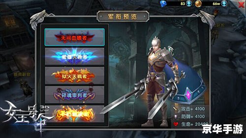 战争之王者降临:王者霸气,决战沙场 战争之王者降临:王者霸气,决战沙场