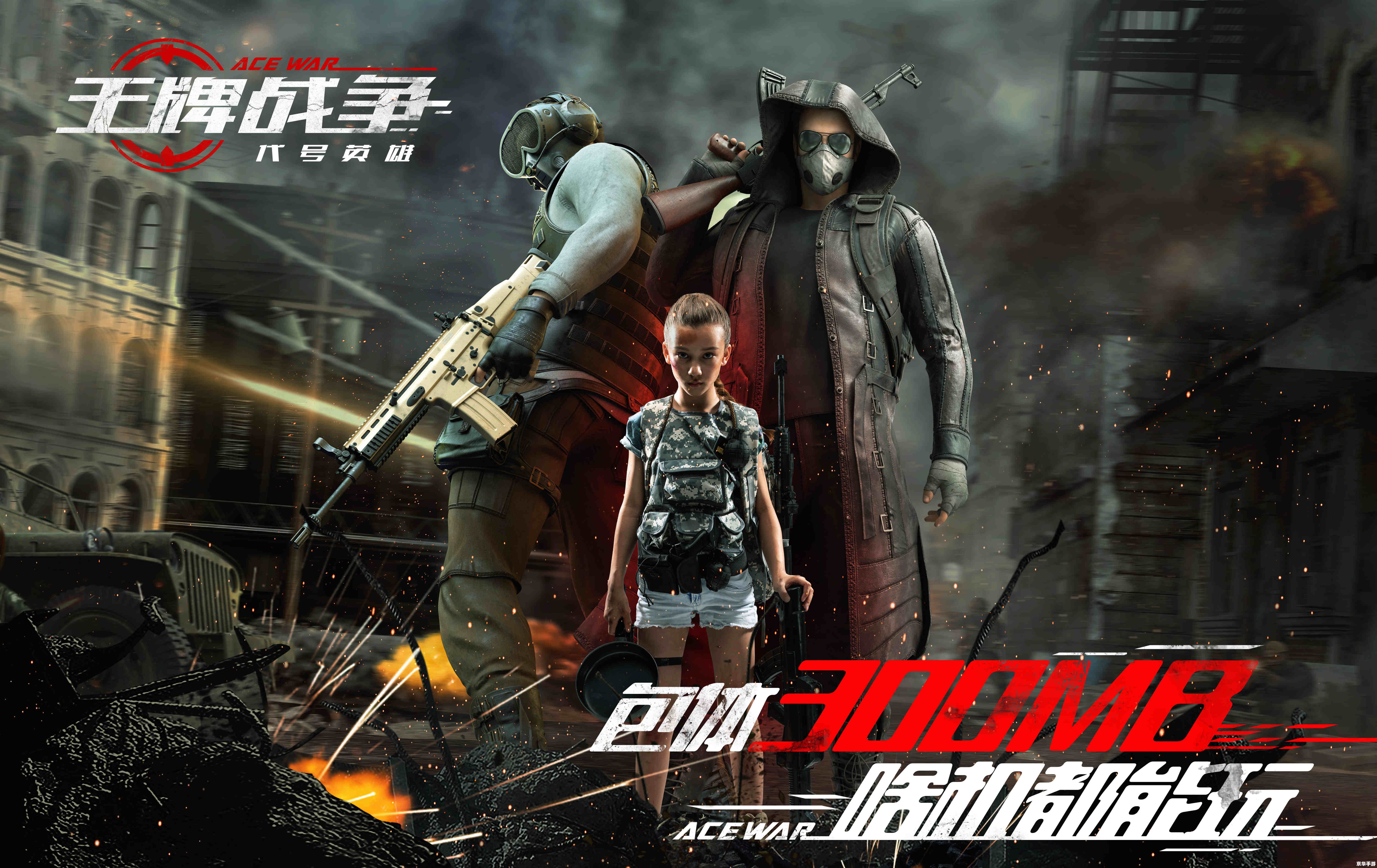 战争之王者降临:王者霸气,决战沙场 战争之王者降临:王者霸气,决战沙场