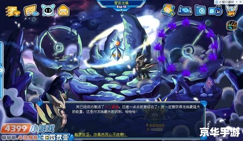 赛尔号卡拉巨龙:探寻神秘的龙族宝藏 赛尔号卡拉巨龙:探寻神秘的龙族宝藏