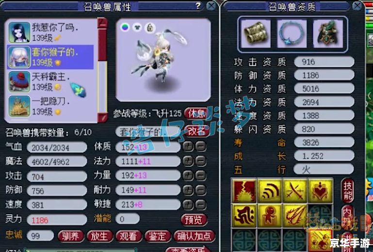 梦幻西游4级法宝：提升战力，畅游西游世界