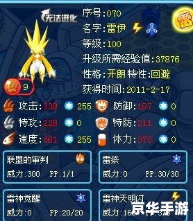 赛尔号联盟的审判 赛尔号:联盟的审判 赛尔号联盟的审判 赛尔号:联盟的审判