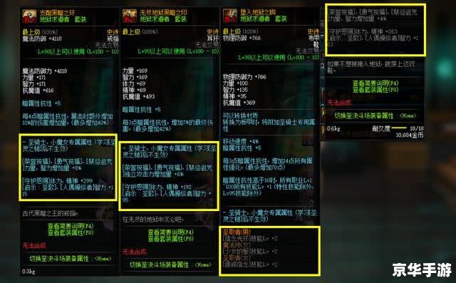 DNF物品合成:打造最强装备 DNF物品合成:打造最强装备