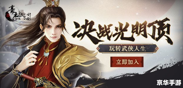 皇帝成长计划男宠：宫廷中的美男子