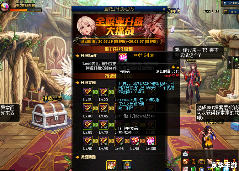 DNF免费洗点:打造最强角色 DNF免费洗点:打造最强角色