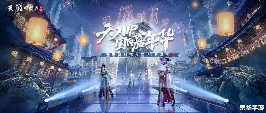 天涯明月刀34:江湖风波再起 天涯明月刀34:江湖风波再起