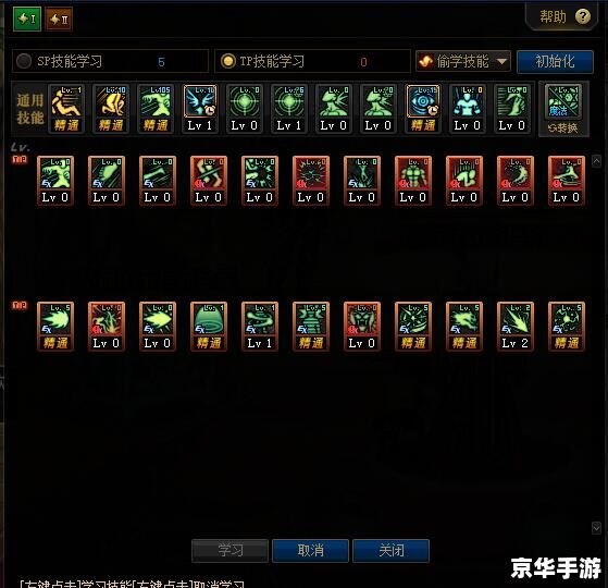 男气功二觉加点方案分析 男气功二觉加点方案分析