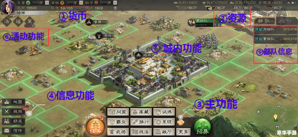 三国志8攻略 三国志8:攻略、策略与智慧 三国志8攻略 三国志8:攻略、策略与智慧