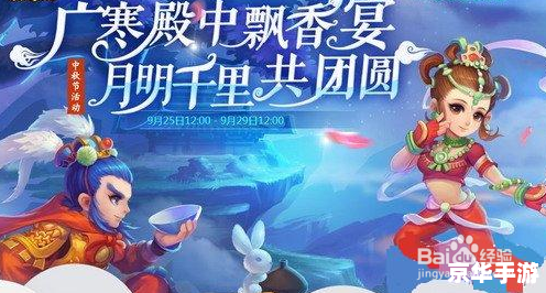 梦幻西游中秋节活动盛宴,月圆人团圆! 梦幻西游中秋节活动盛宴,月圆人团圆!