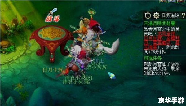 梦幻西游中秋节活动盛宴,月圆人团圆! 梦幻西游中秋节活动盛宴,月圆人团圆!