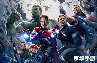 复仇者联盟h版:英雄激战,拯救世界! 复仇者联盟h版:英雄激战,拯救世界!