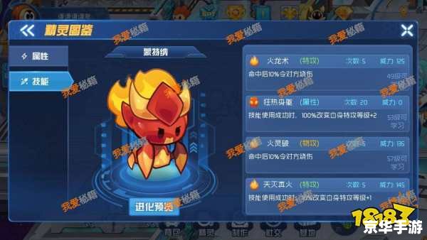 赛尔号战斗系精灵:激烈的对战与无尽的探险 赛尔号战斗系精灵:激烈的对战与无尽的探险