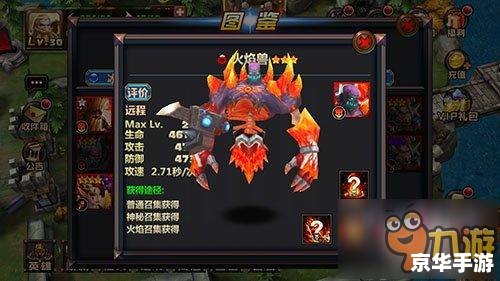 赛尔号炎魔：火焰之战的终极霸主