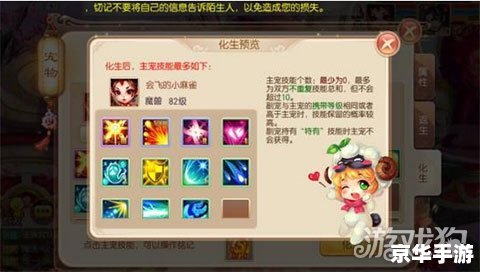 梦幻诛仙化生攻略:探索化生系统的奥秘 梦幻诛仙化生攻略:探索化生系统的奥秘