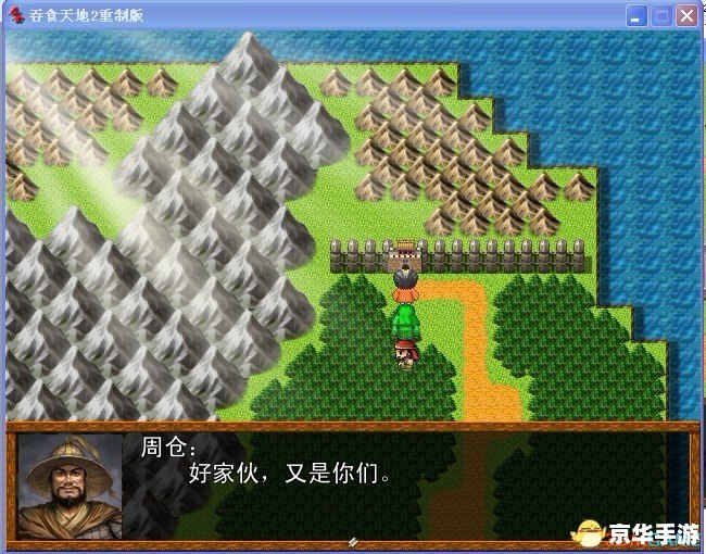 吞食天地2重制版密码：探索三国世界的全新冒险