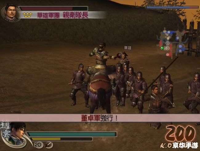 三国无双4秘籍:打造无敌战神的终极指南 三国无双4秘籍:打造无敌战神的终极指南