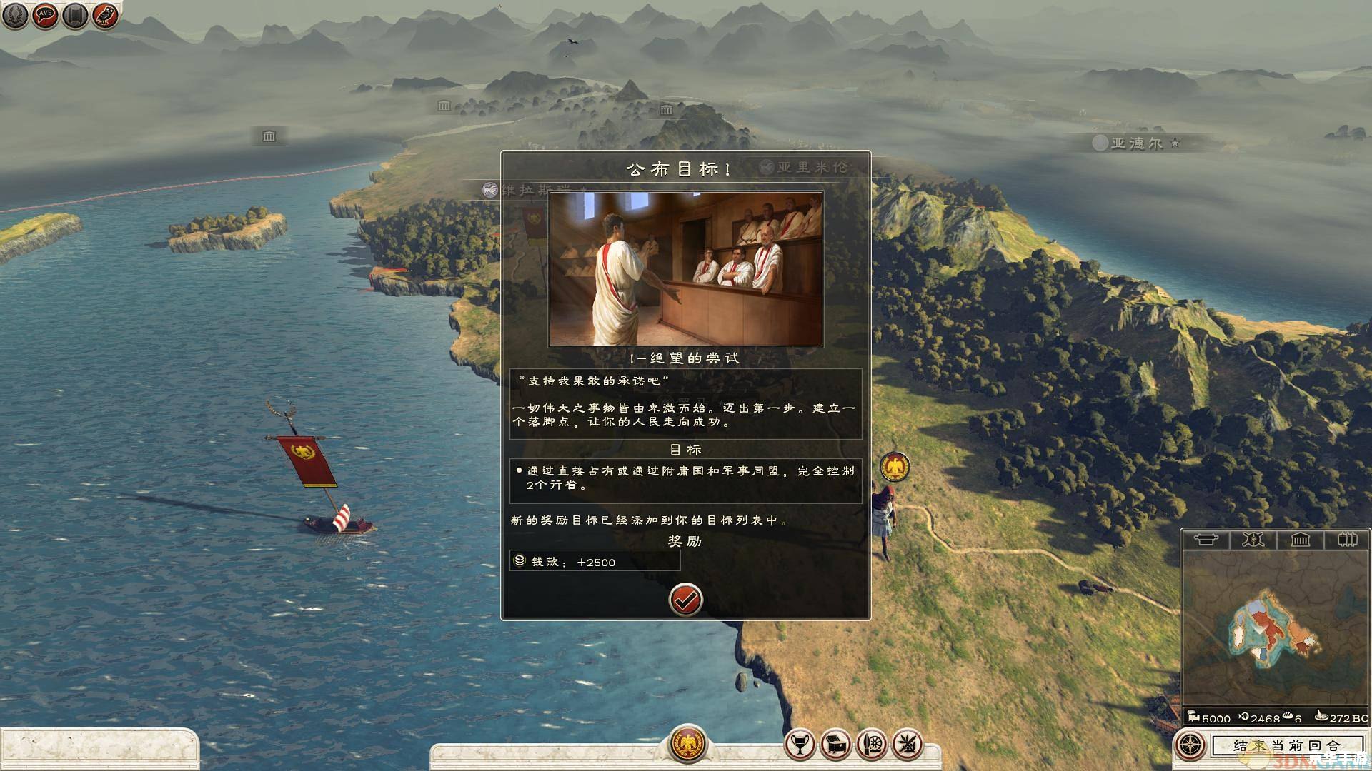 罗马全面战争修改 罗马全面战争:修改与征服 罗马全面战争修改 罗马全面战争:修改与征服