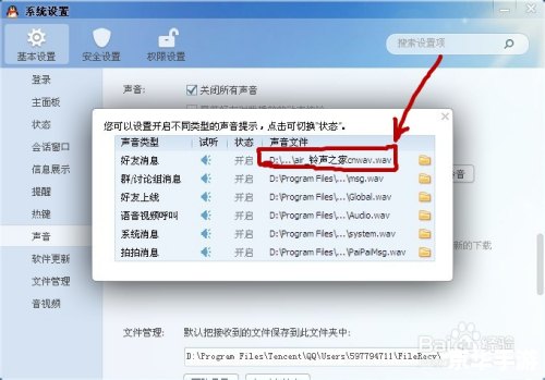 好听的qq提示音: 好听的qq提示音: